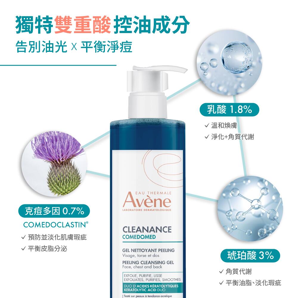 AV COMEDOMED  Cleansing Gel TW